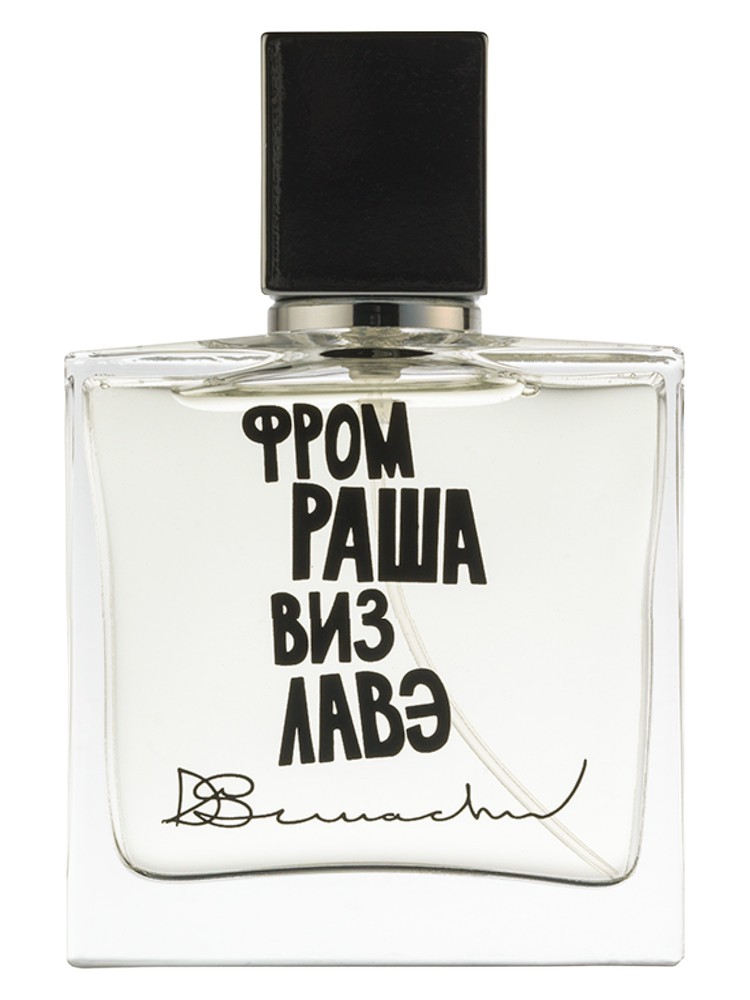 From Russia With Love (Фром Раша виз Лавэ)