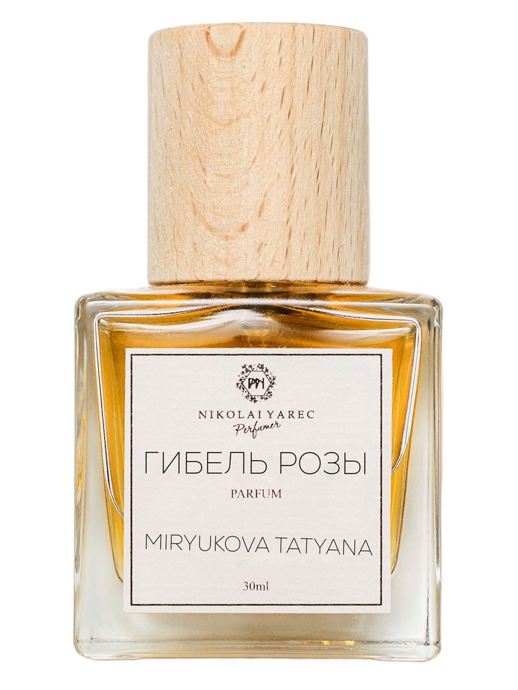 Гибель Розы