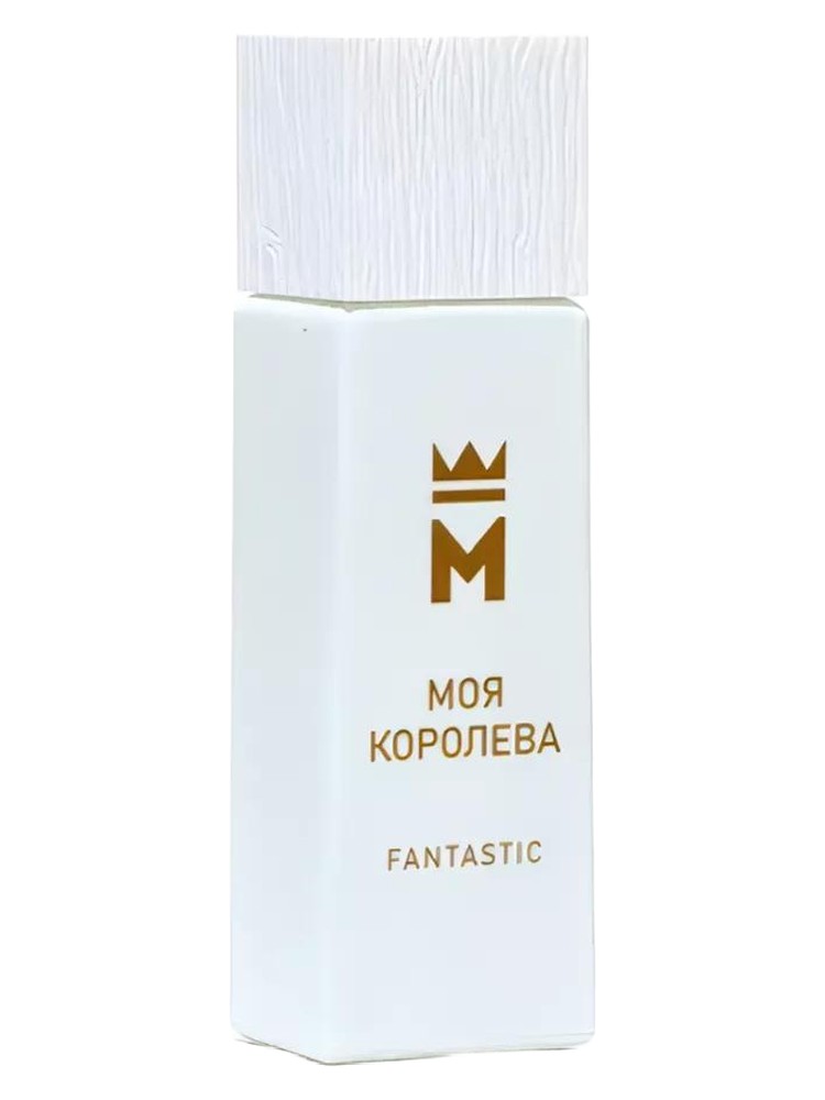 Моя королева Fantastic