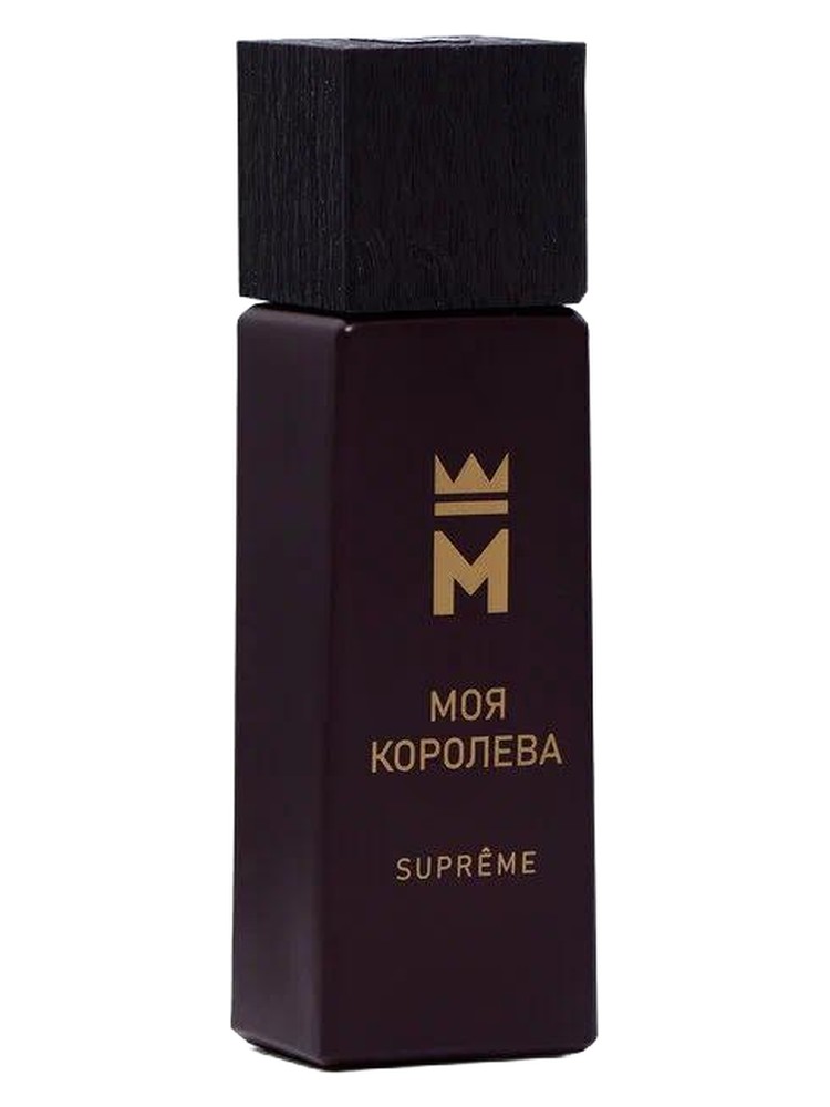 Моя королева Supreme
